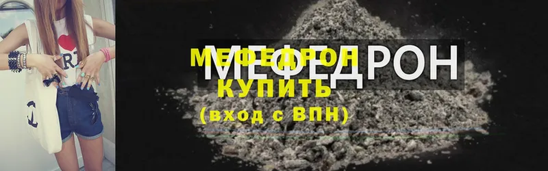 МЕФ мука  мега как войти  Болгар  наркотики 