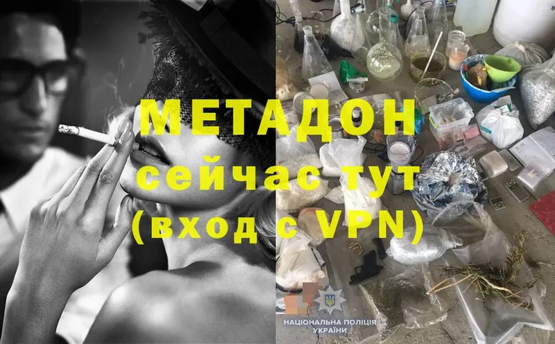 МЕТАДОН methadone Болгар